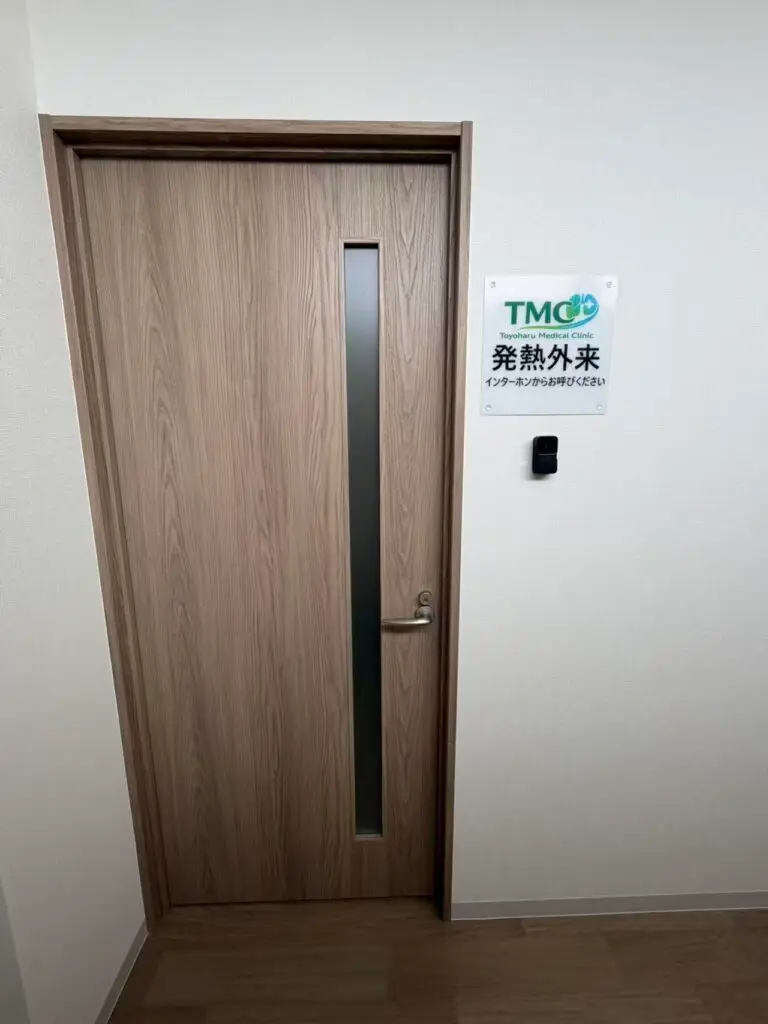 発熱外来